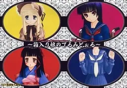 Hakoiri Musume no Thermidor