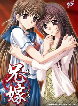 Aniyome