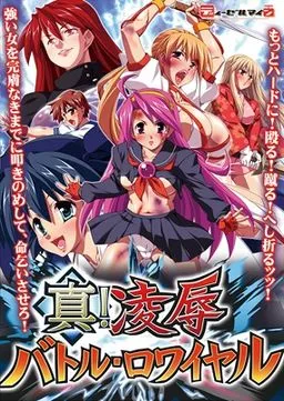 Shin! Ryoujoku Battle Royale