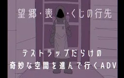 Boukyou Soushitsu Kuji no Ikisaki