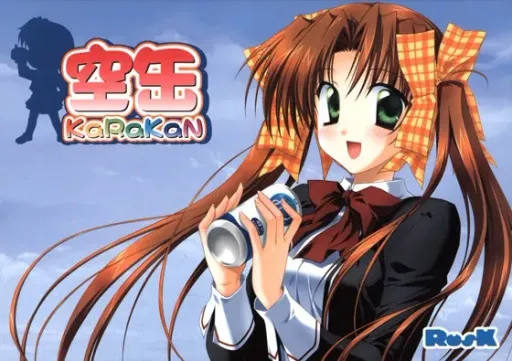 空缶 ~KaRaKaN~