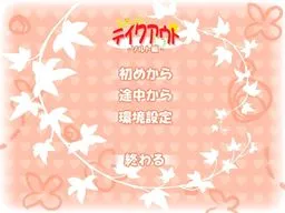 Special! Takeout -Bangai Salt Hen-