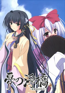 Yume no Ukihashi ~Shinshaku Genji Monogatari~ Wakamurasaki Yuugao Suetsumuhana Hen