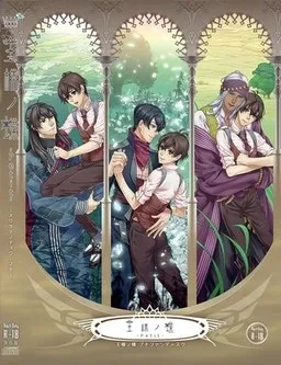 Ou-sama no Chou -Petit-