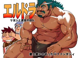 Eldora Lyon to Meikyuu no Shuujin