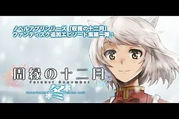 Harvest December: Periphery December 1 – Winter