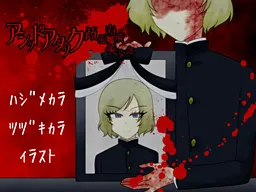 Acid Attack ~Ganmen Houkai Bishounen~