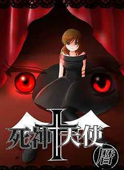 Shinigami+Tenshi Koyomi