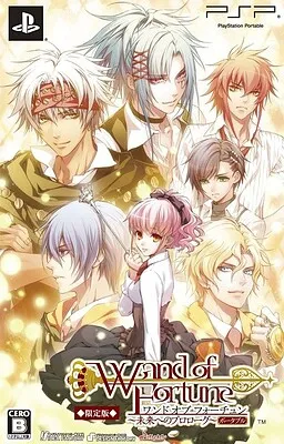 Wand of Fortune ~Mirai e no Prologue~