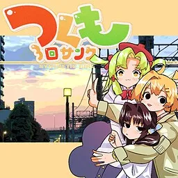 Tsukumo 3-kai Sanku