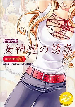 Megami-tachi no Yuuwaku