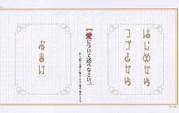 Ai ni Tsuite Nobenasai. Tadashi Koi to no Chigai ni Furete Inai Baai Genten to Suru.