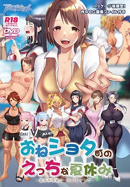 Oneshota Machi no Ecchi na Natsuyasumi
