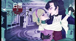 Shirayuki to Romance