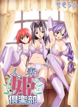 Secret Wives' Club