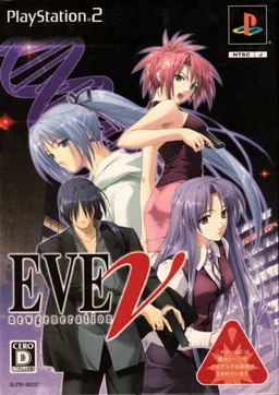 EVE ~new generation~