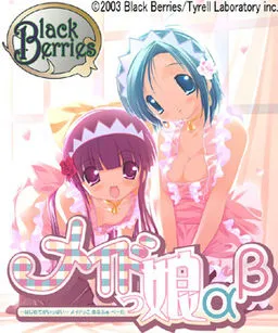 Hajimete ga Ippai ~Maidkko Alpha Beta~