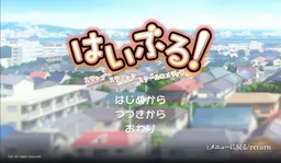 Haiburu!