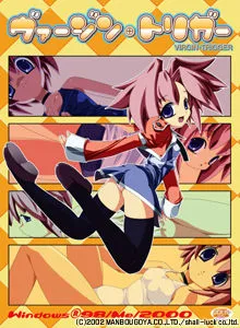 Virgin Trigger