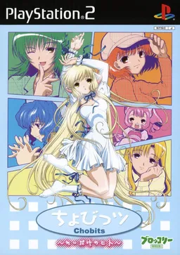 Chobits ~Chii Dake no Hito~