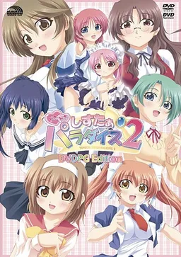 Dokidoki Sister Paradise 2