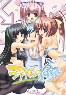 Hane-kun no Yuuutsu