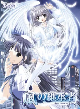 Kaze no Keishousha