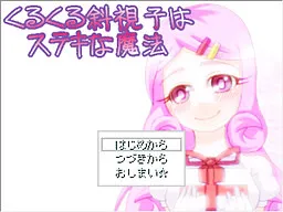 Kurukuru Shashiko ha Suteki na Mahou