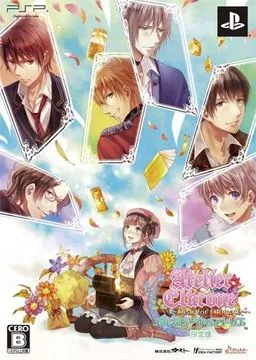 Elkrone no Atelier ~Dear for Otomate~