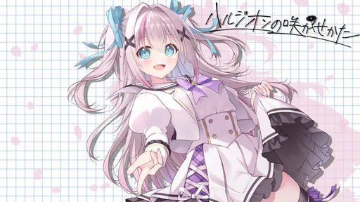 Harujion no Sakasekata