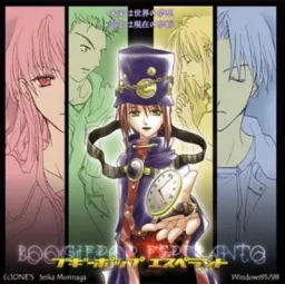 Boogiepop Esperanto