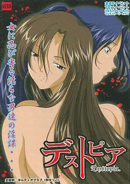 Dystopia ~Bougyaku no Mirai~