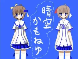 Haresora Kamoneyu