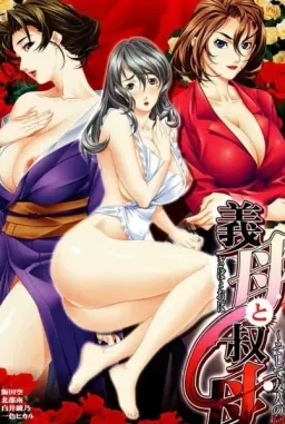 Gibo to Oba ~Soshite Yuujin no Haha~