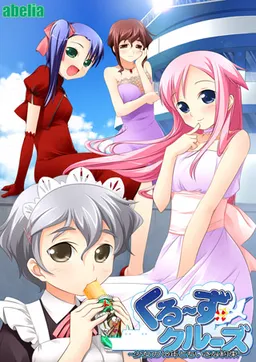Cruise☆Cruise ~Shoujo no 10nen to Chiisana Yakusoku~