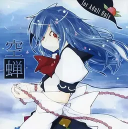 Utsusemi