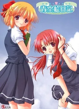 Aozora Enikki