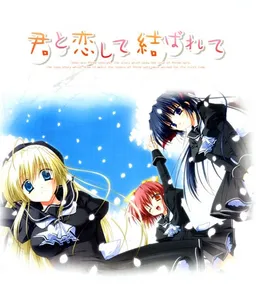 Kimi to Koi Shite Musubarete