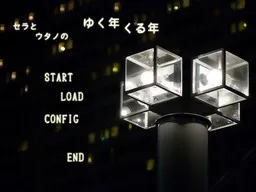 Sera to Utano no Yukutoshi Kurutoshi