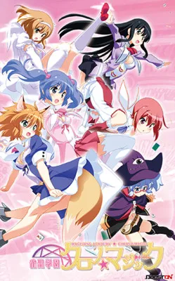 Jansei Gakuen Chrono★Magic