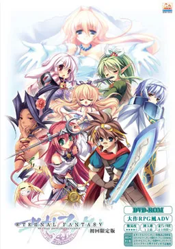 Eternal Fantasy