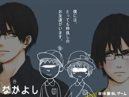 Nakayoshi