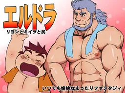 Eldora Lyon to Miira to Shiri