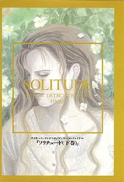 Psychic Detective Series Final Vol. 6: Solitude (Joukan)