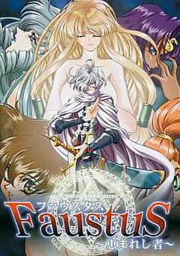 Faustus ~Megumareshi Mono~