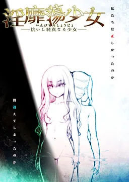 In Vitro Shoujo -Aragaishi Junshin Naru Shoujo-
