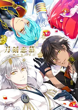 Touken Renbo ~Kami no Manimani~