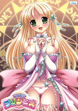 Gohoushi ★ Princess