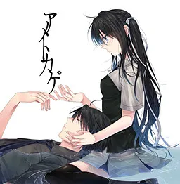 Ame to Kage