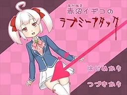 Akanuma Ijiko no Love Me Attack